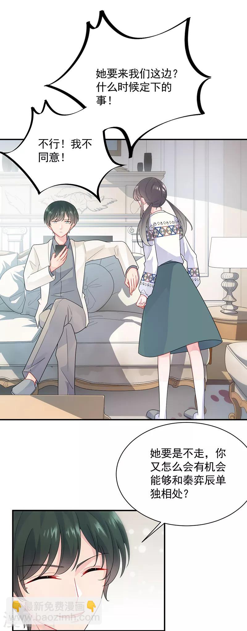 第2季90话-第256话