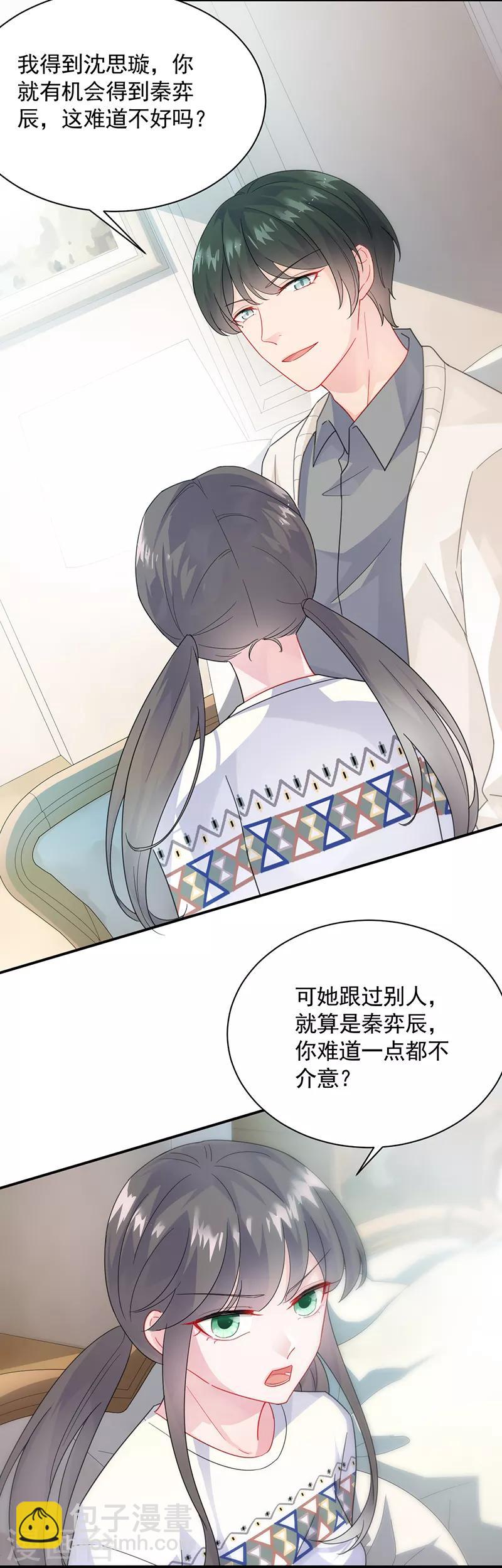 第2季90话-第256话