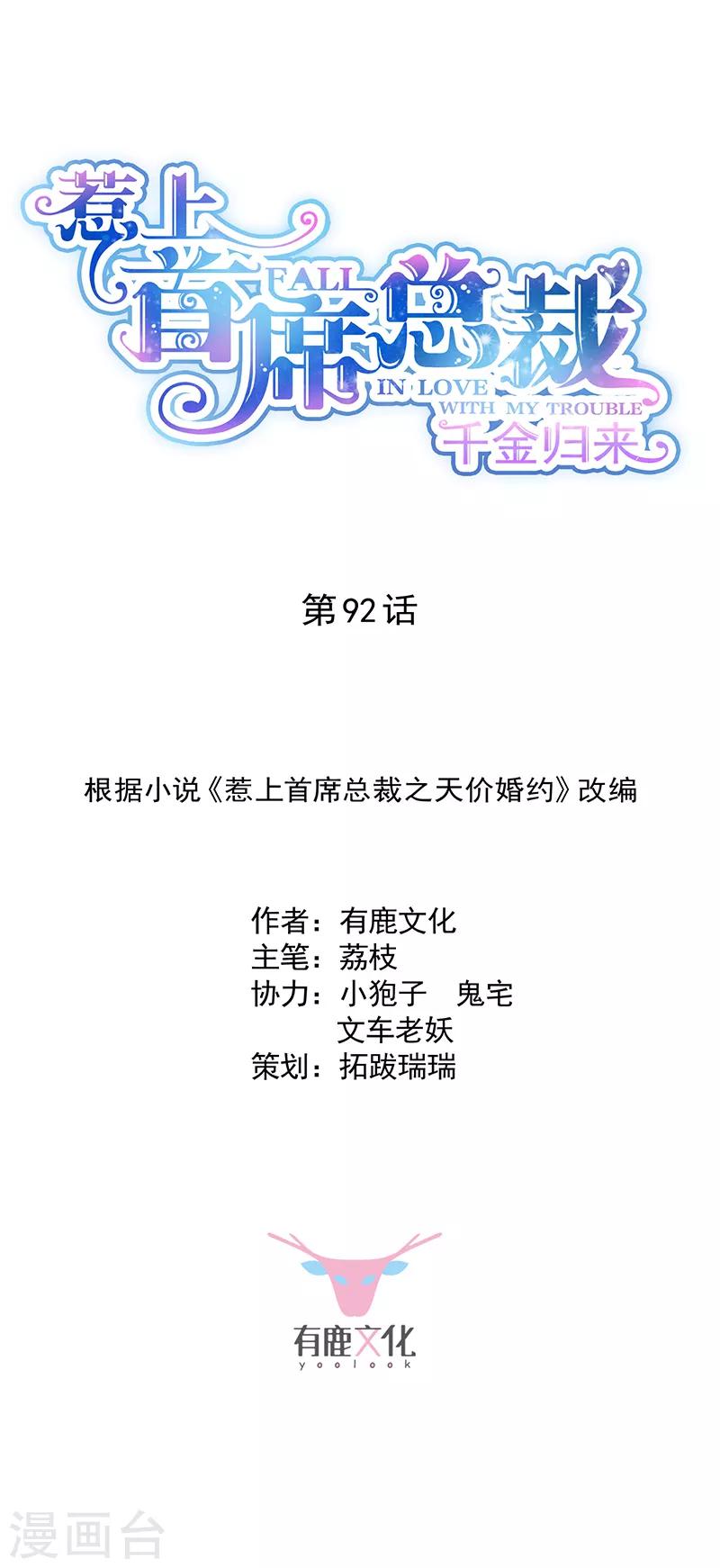 第2季92话-第258话