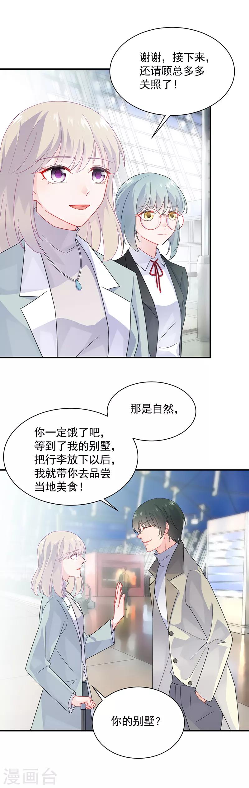 第2季92话-第258话