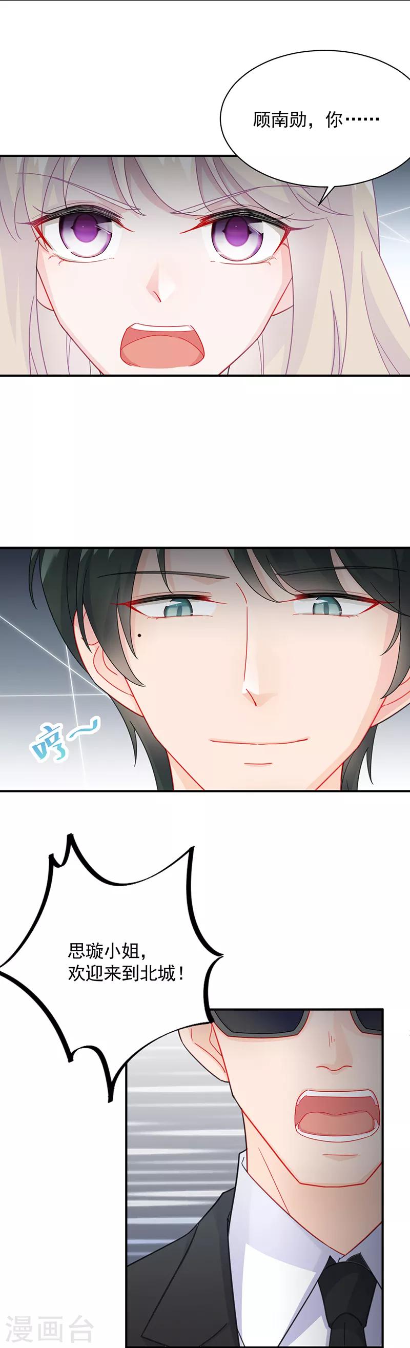 第2季92话-第258话