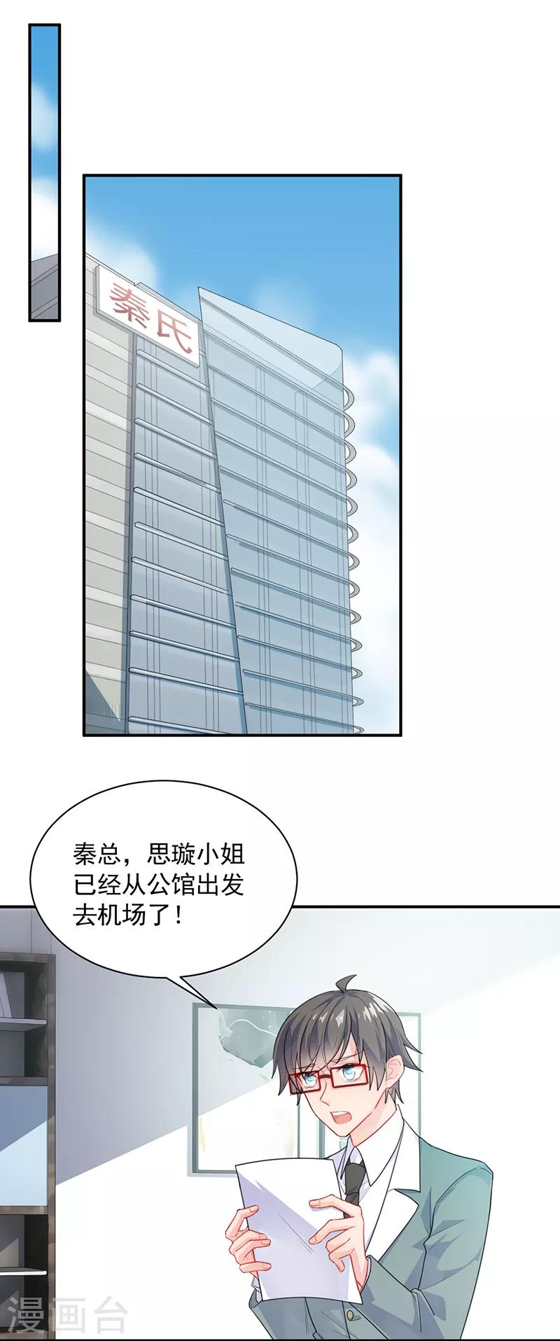 第2季92话-第258话