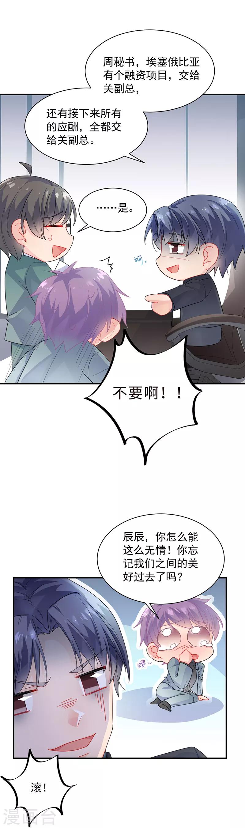 第2季92话-第258话