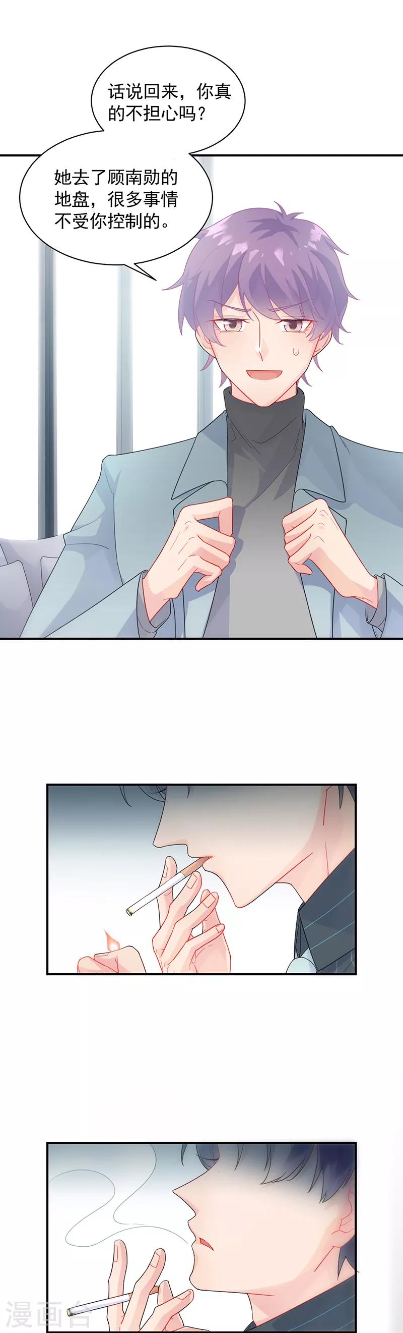 第2季92话-第258话