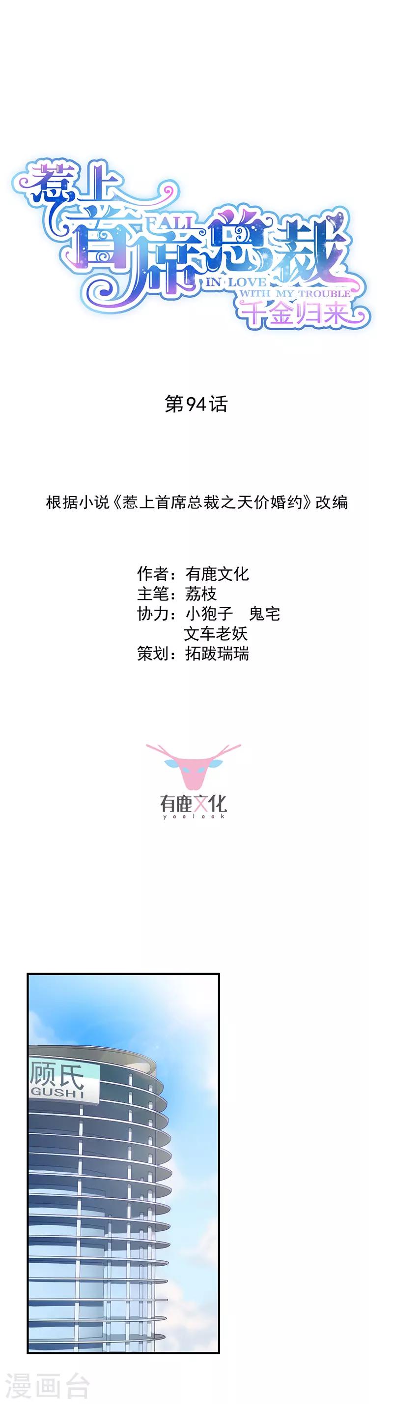 第2季94话-第260话