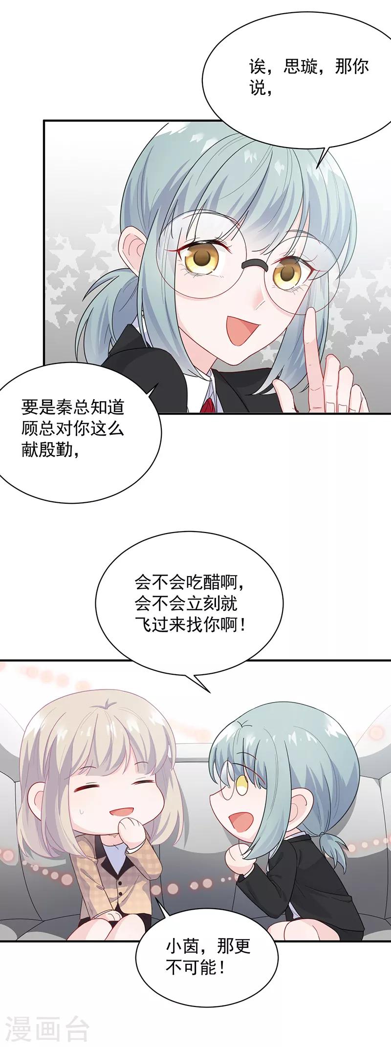 第2季94话-第260话