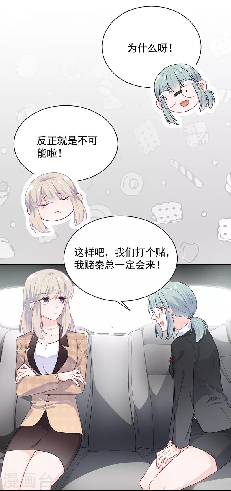 第2季94话-第260话