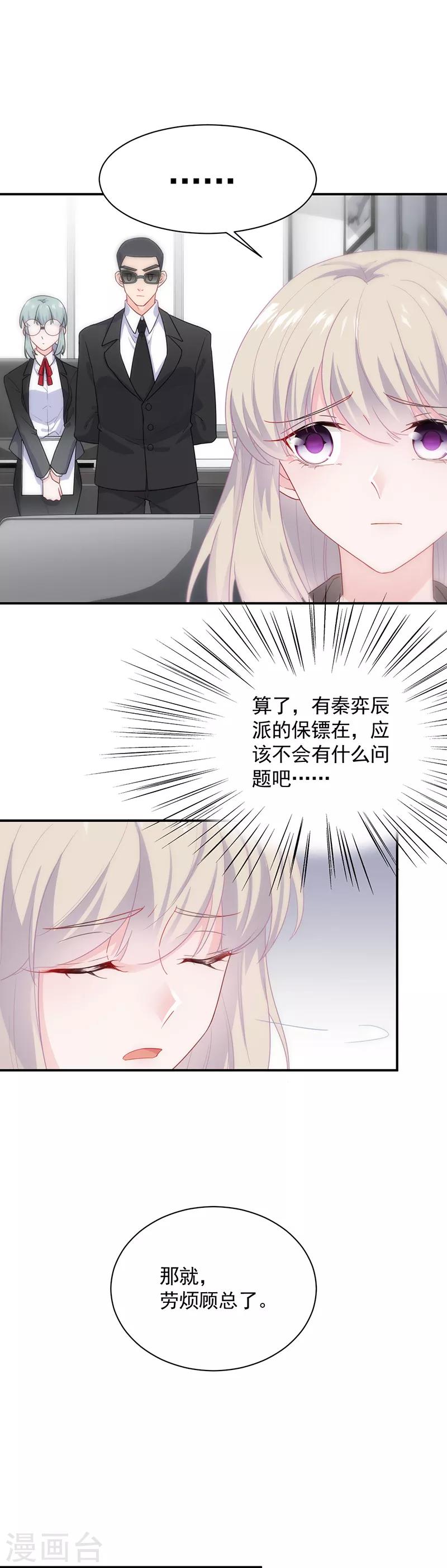第2季94话-第260话