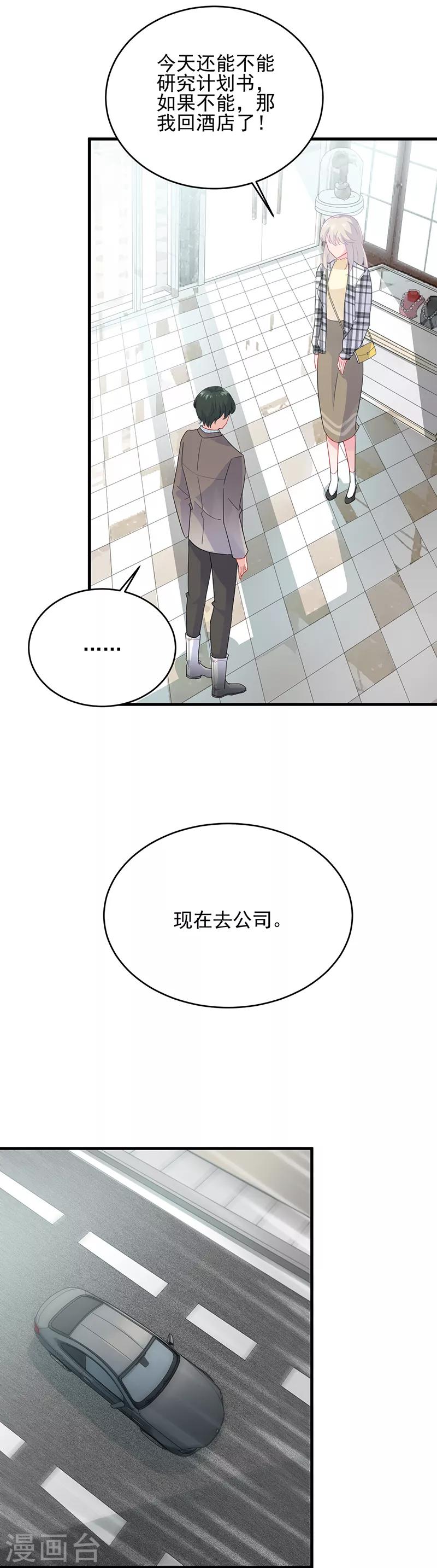 第2季96话-第262话