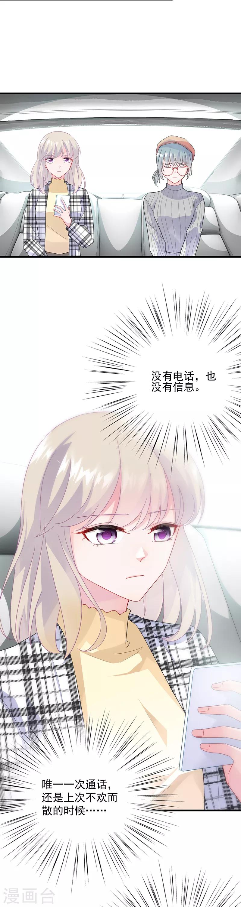 第2季96话-第262话