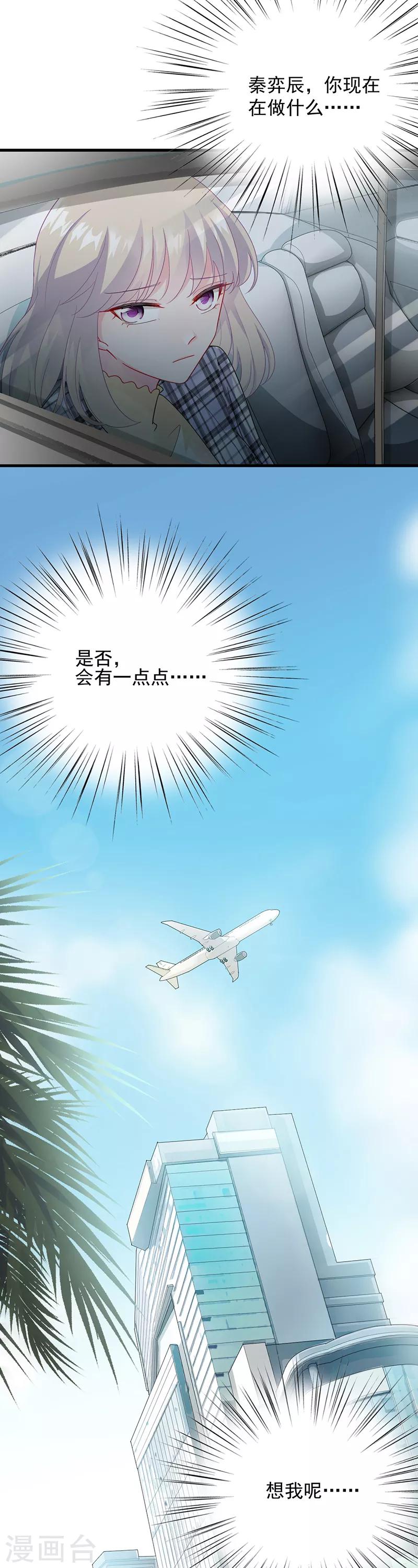 第2季96话-第262话
