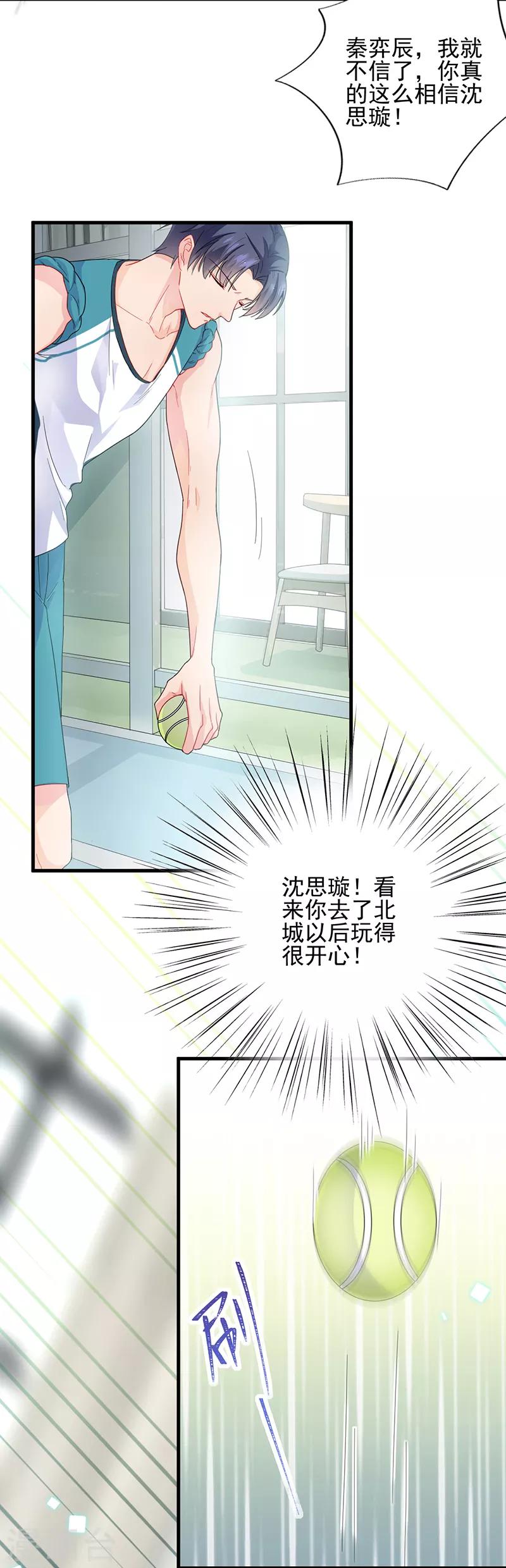 第2季96话-第262话