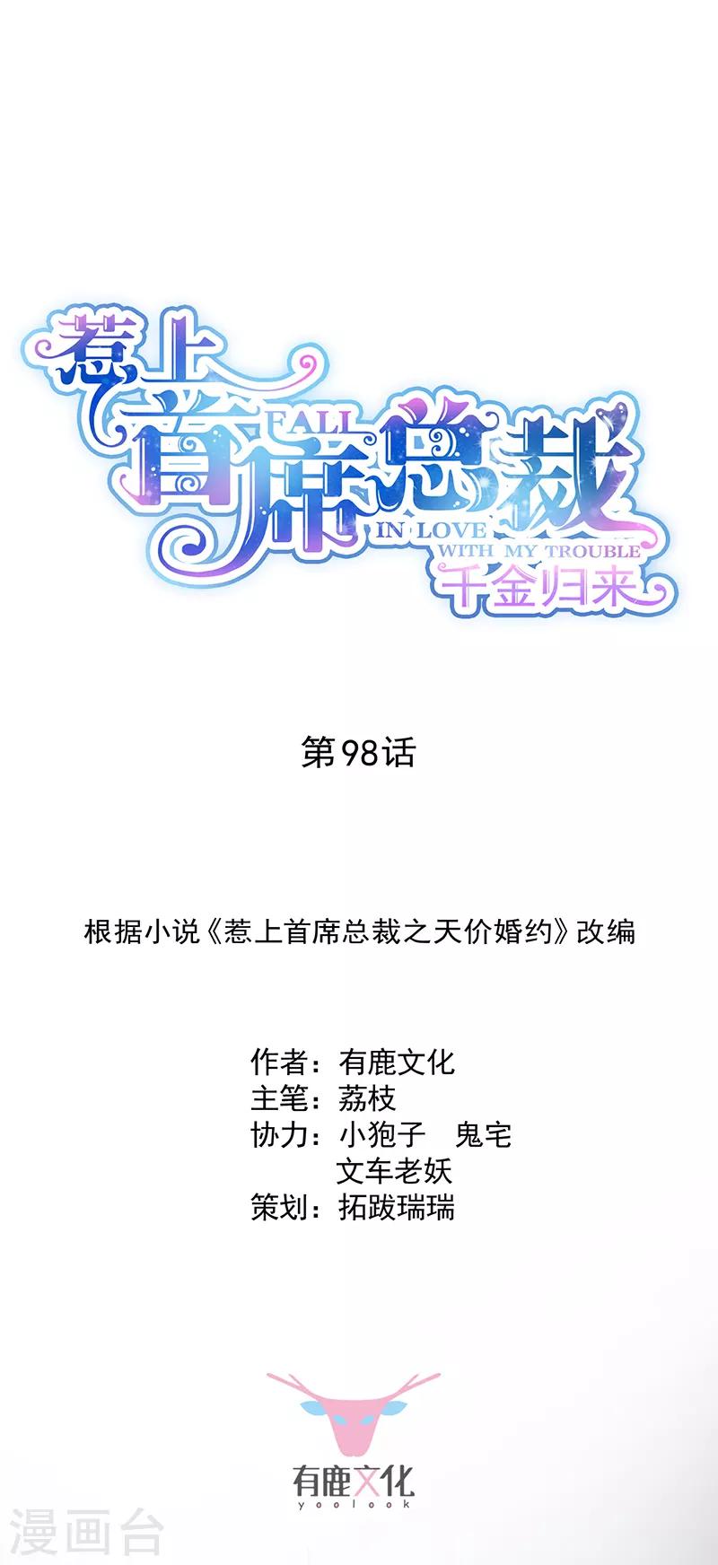 第2季98话-第264话