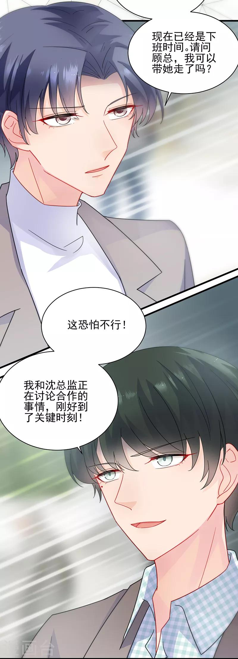 第2季98话-第264话