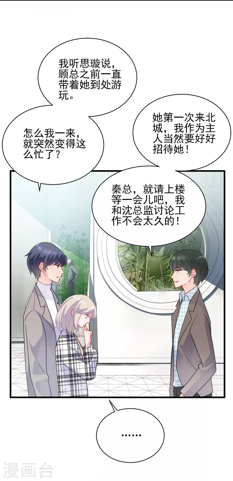 第2季98话-第264话