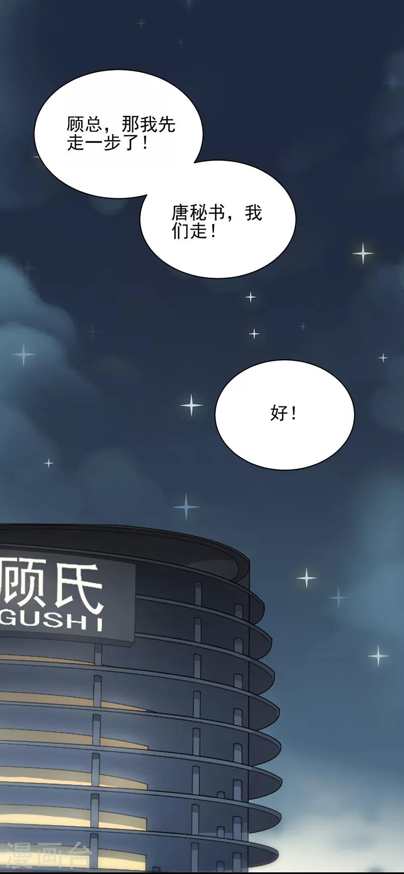 第2季98话-第264话