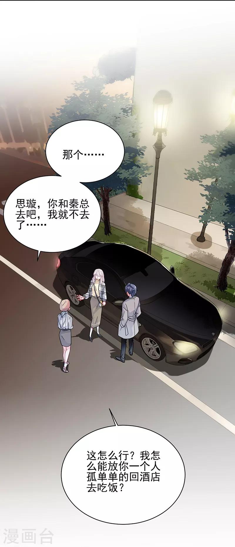 第2季98话-第264话
