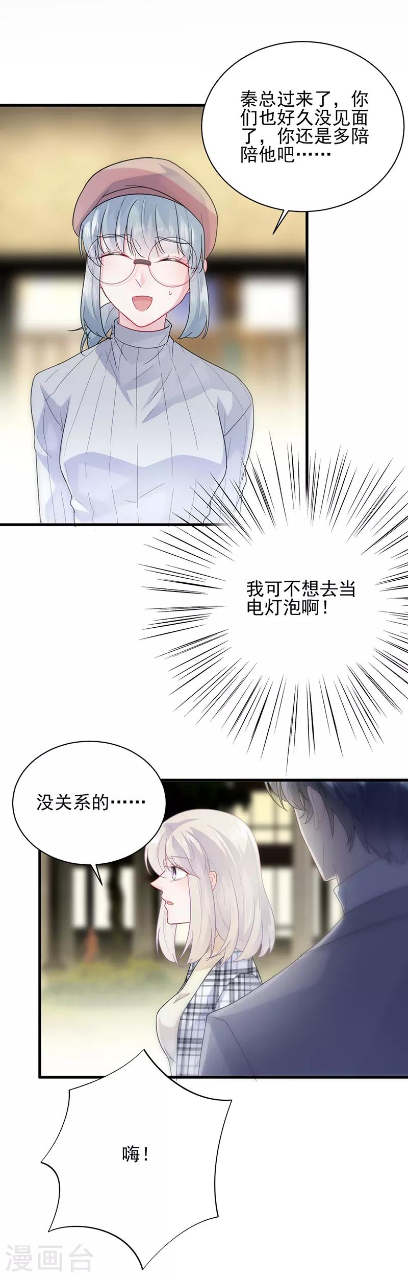 第2季98话-第264话