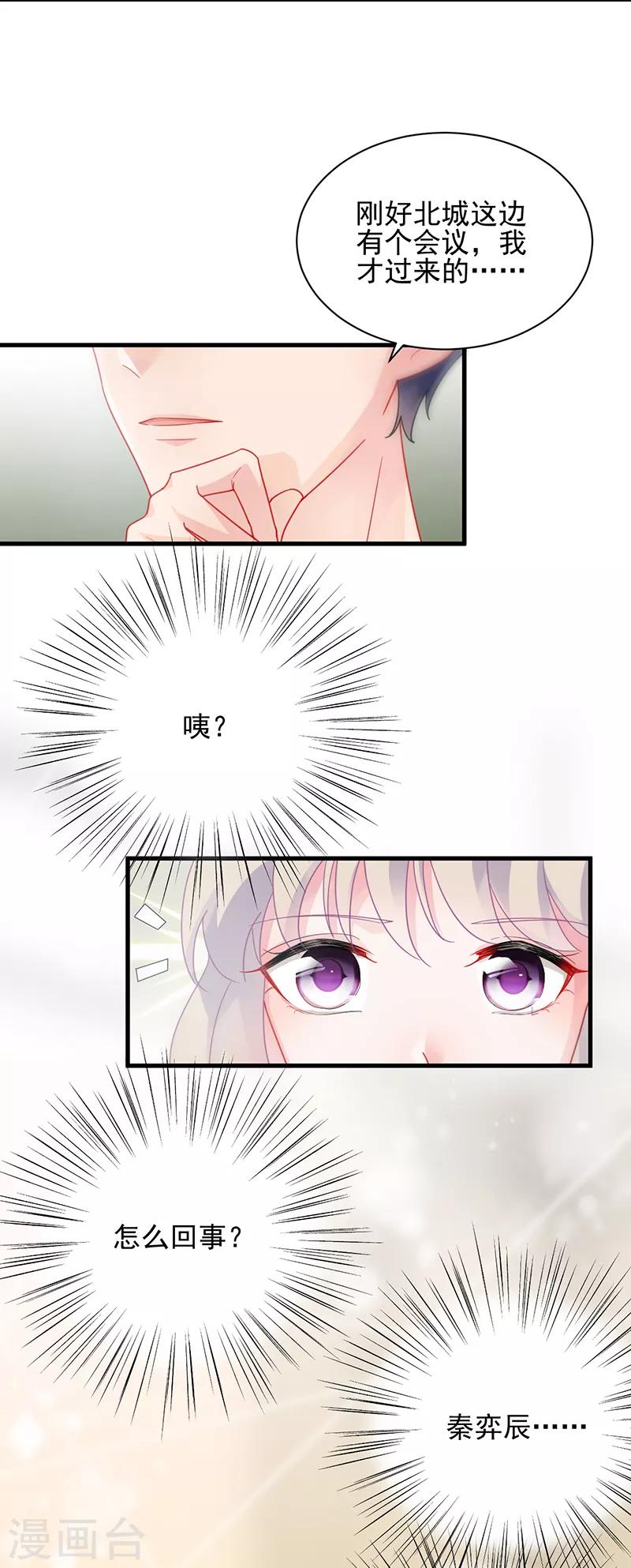 第2季98话-第264话