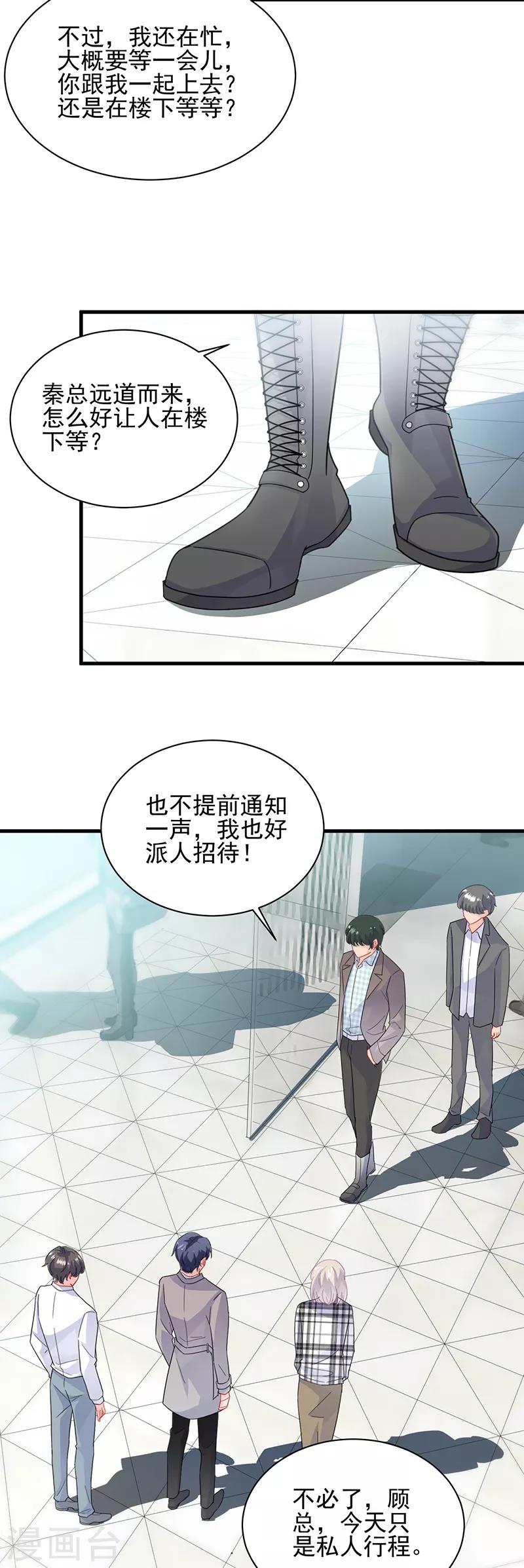 第2季98话-第264话