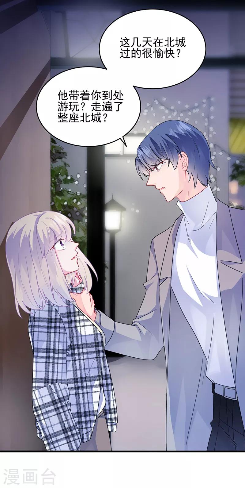 第2季100话-第266话