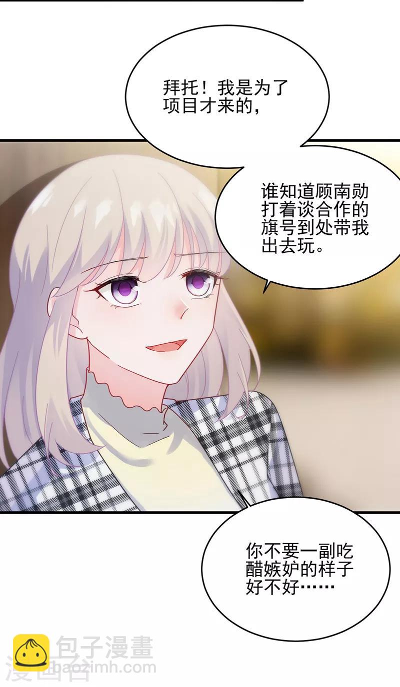 第2季100话-第266话