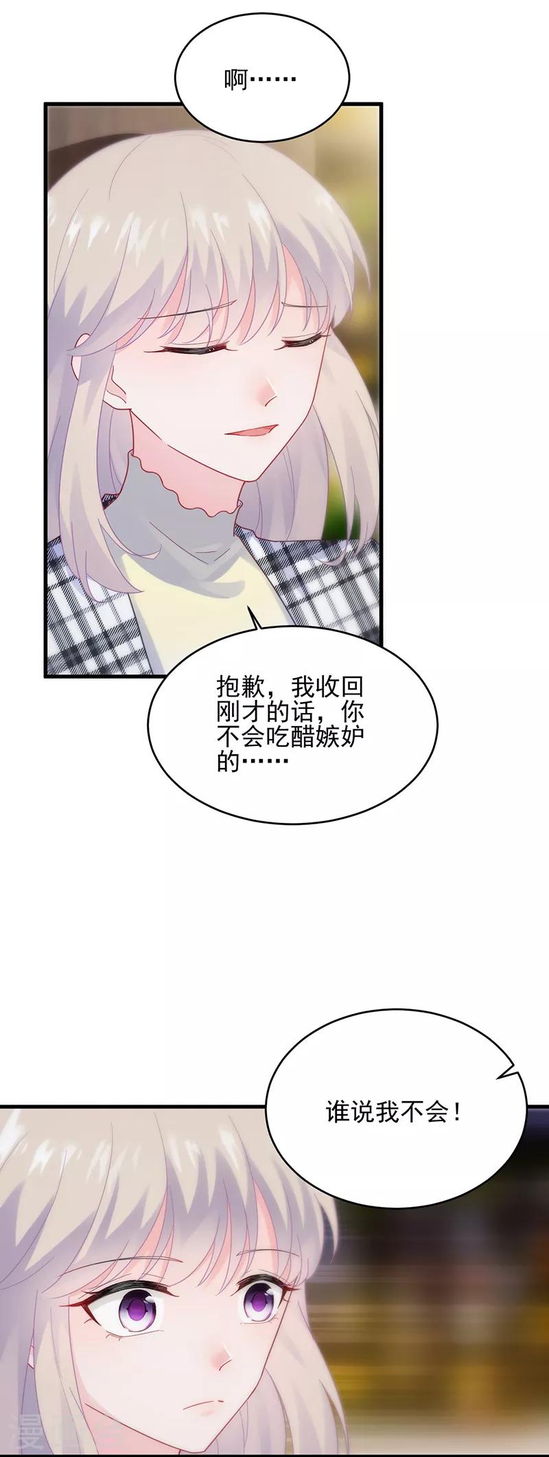 第2季100话-第266话