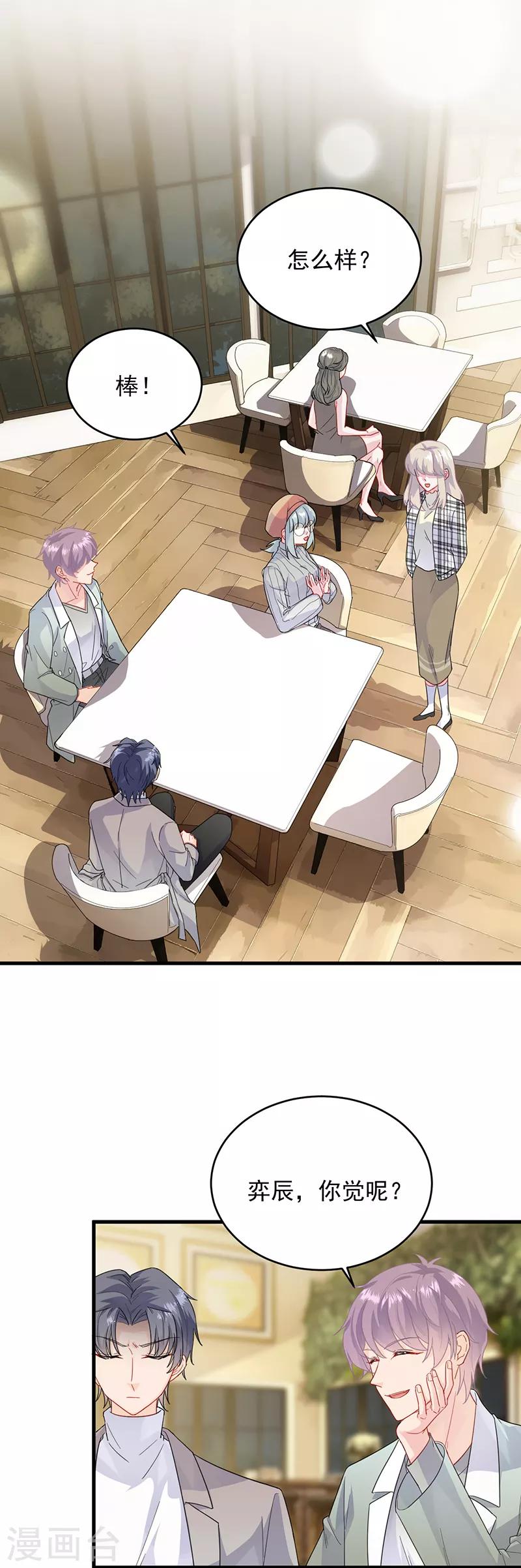 第2季100话-第266话