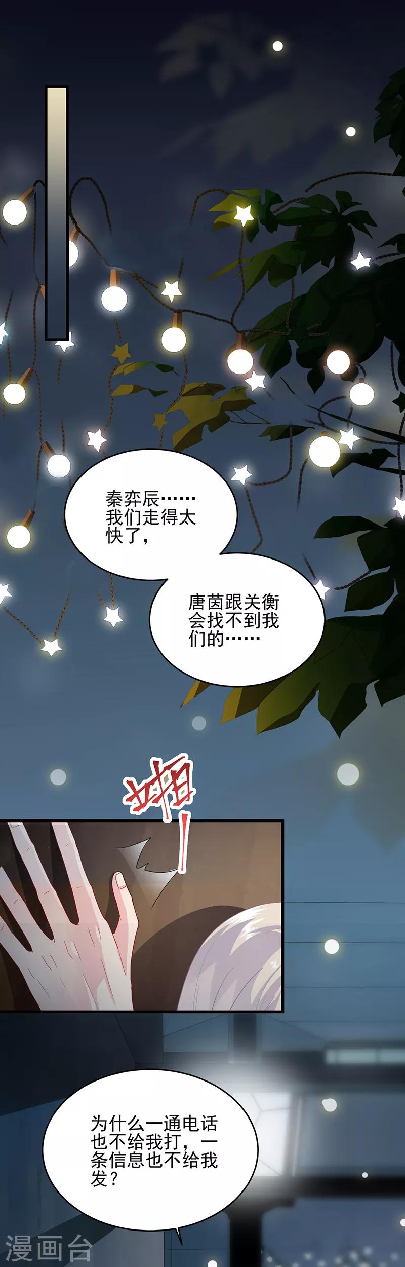 第2季100话-第266话