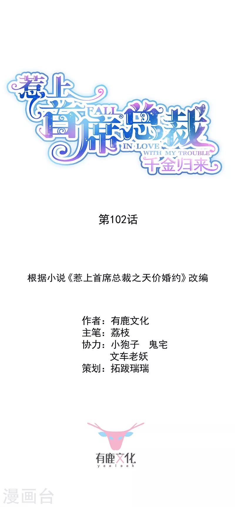 第2季102话-第268话