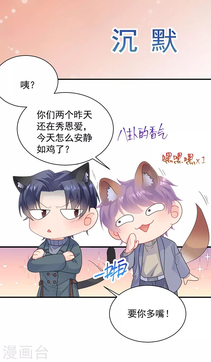 第2季102话-第268话