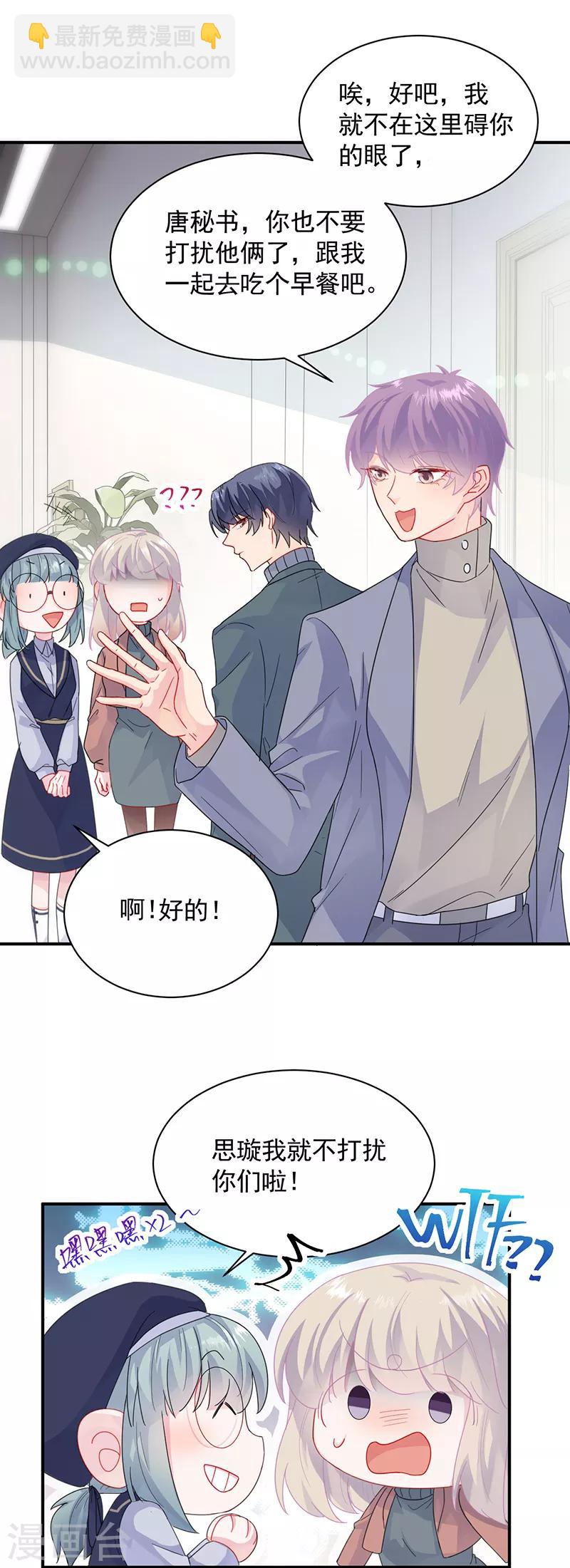 第2季102话-第268话