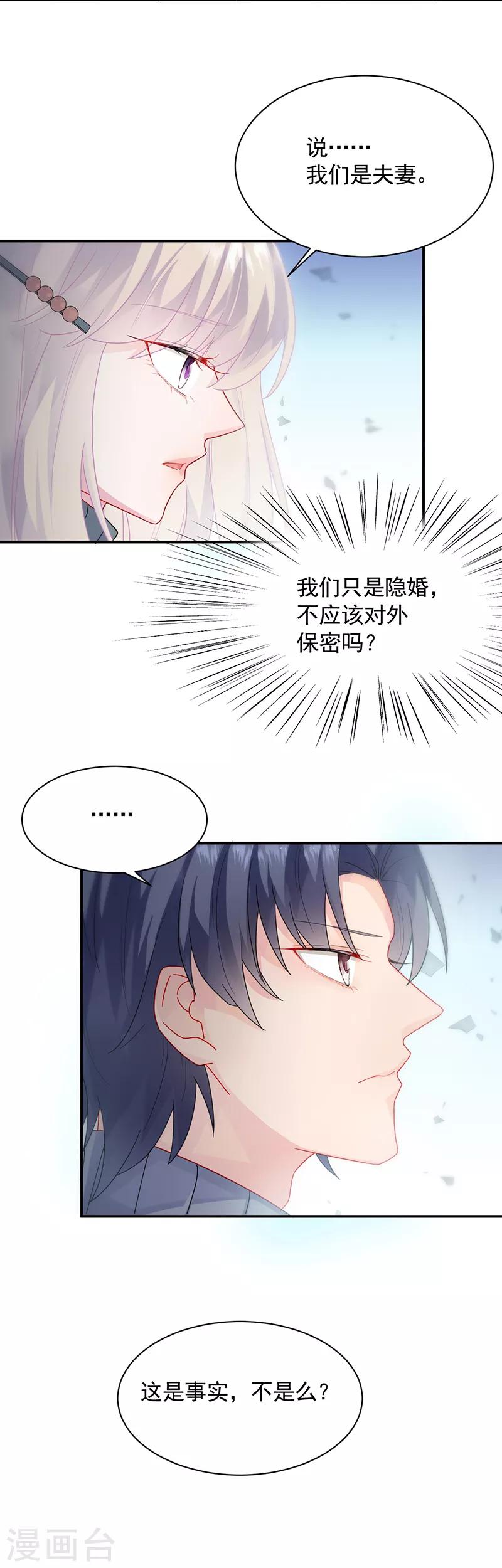 第2季102话-第268话