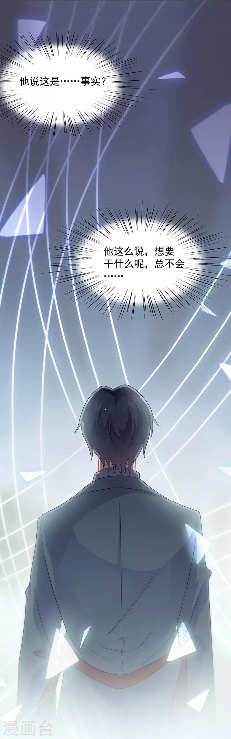 第2季102话-第268话