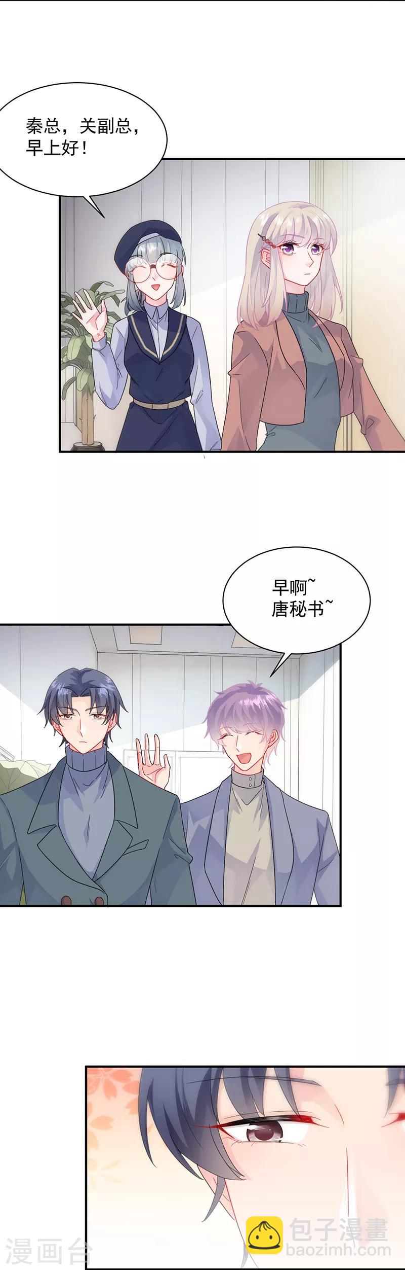 第2季102话-第268话