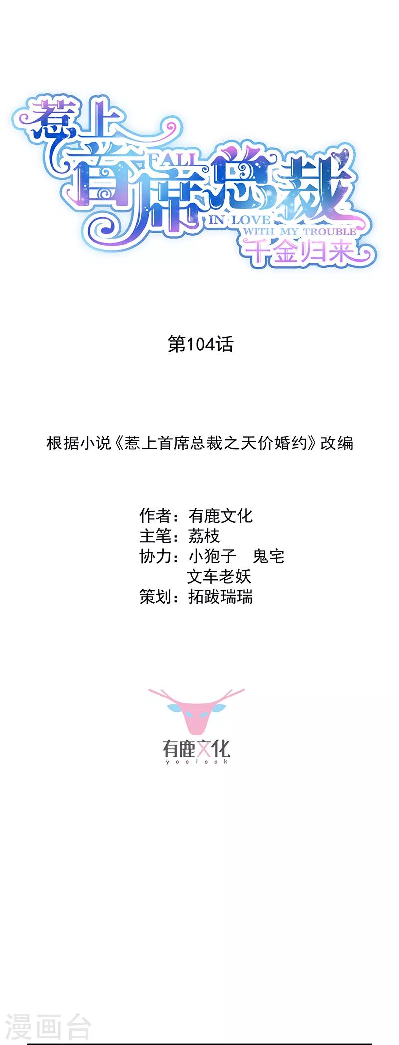 第2季104话-第270话