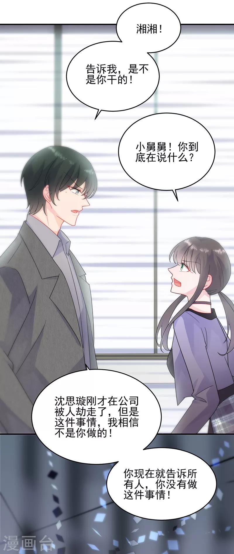 第2季104话-第270话