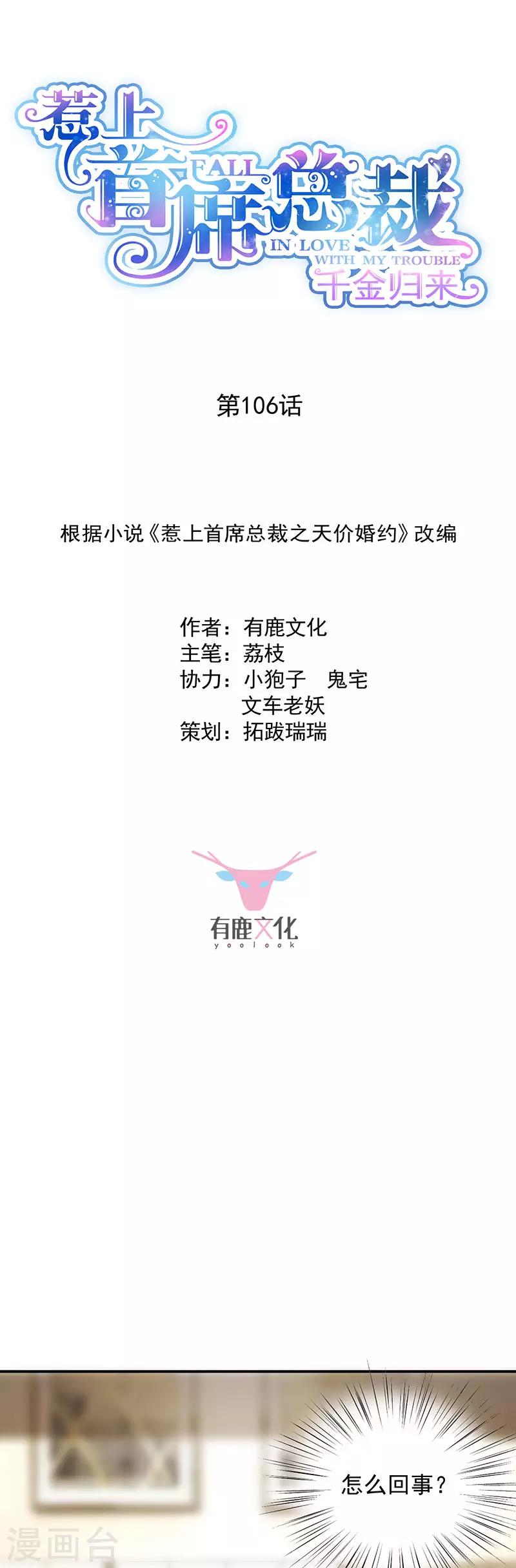 第2季106话-第272话
