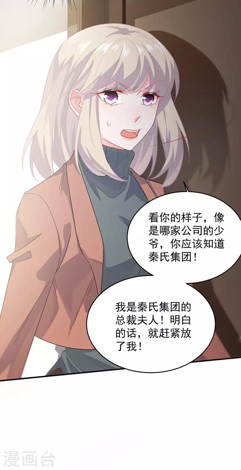 第2季106话-第272话