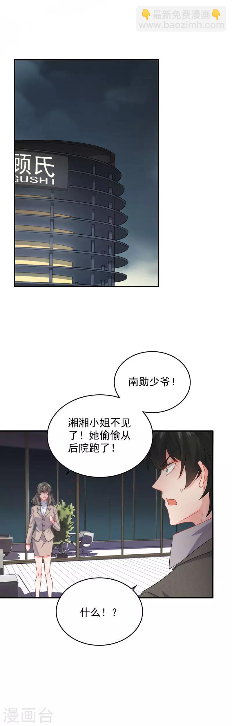 第2季106话-第272话