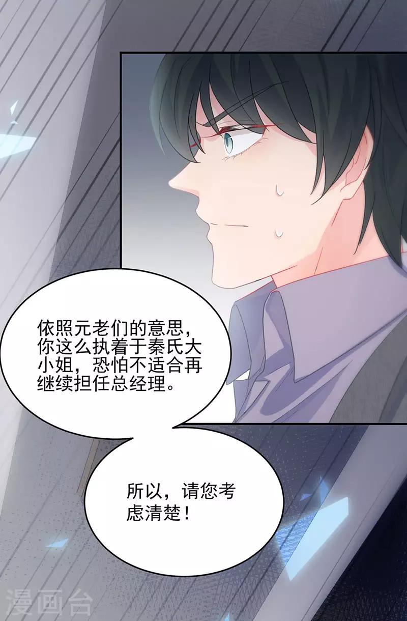 第2季106话-第272话