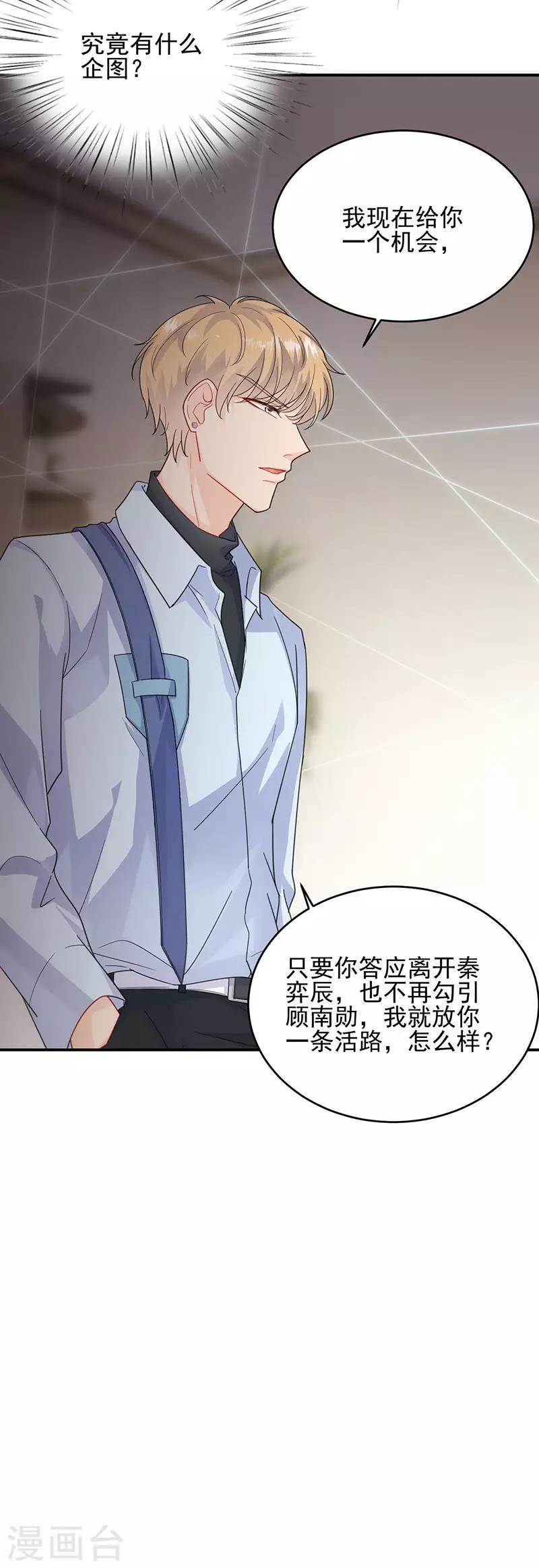 第2季106话-第272话