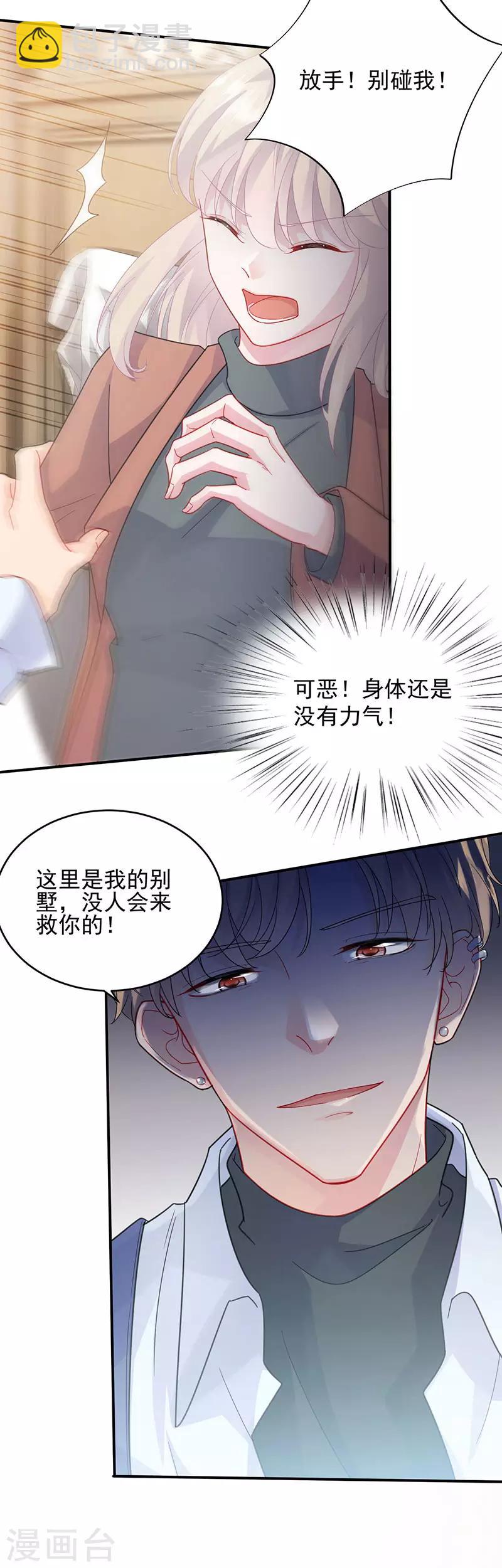 第2季106话-第272话