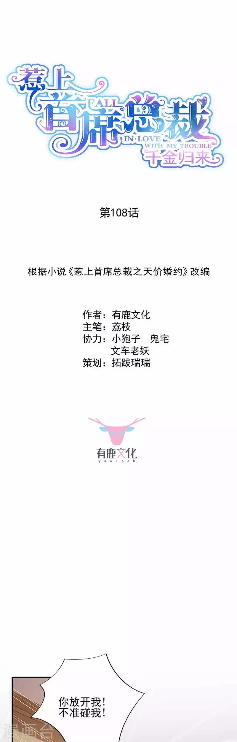第2季108话-第274话