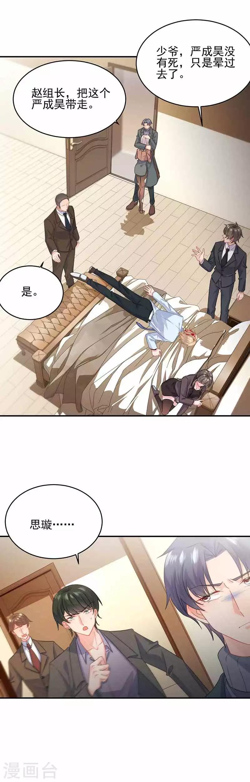 第2季108话-第274话
