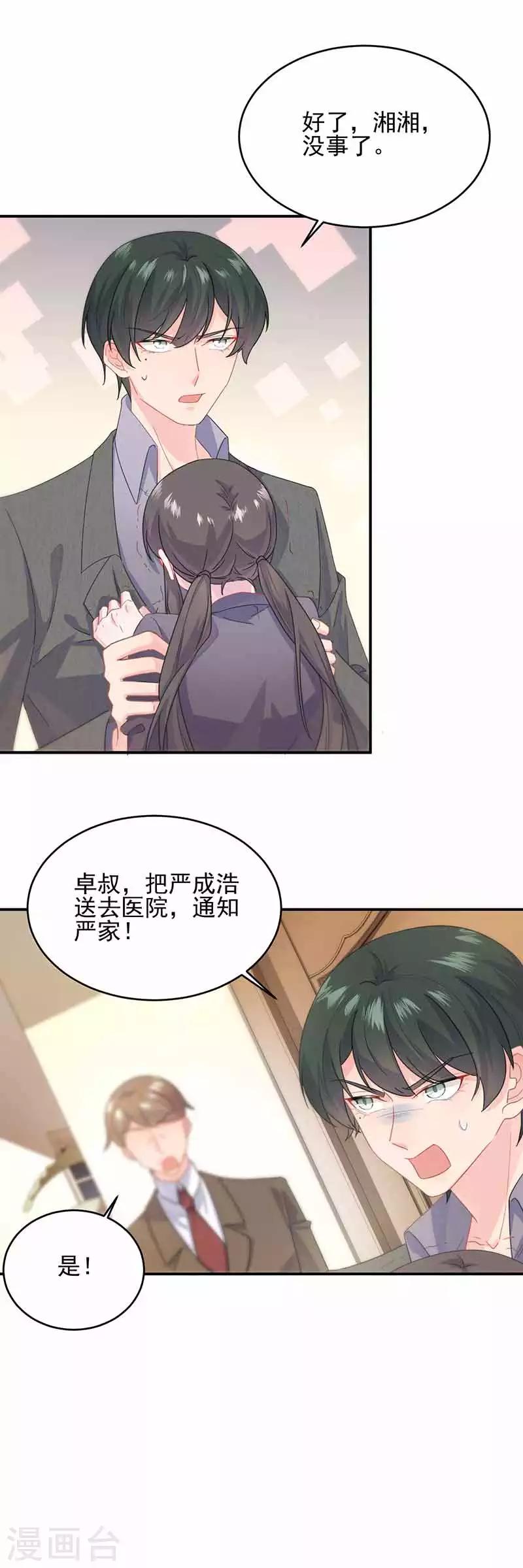 第2季108话-第274话