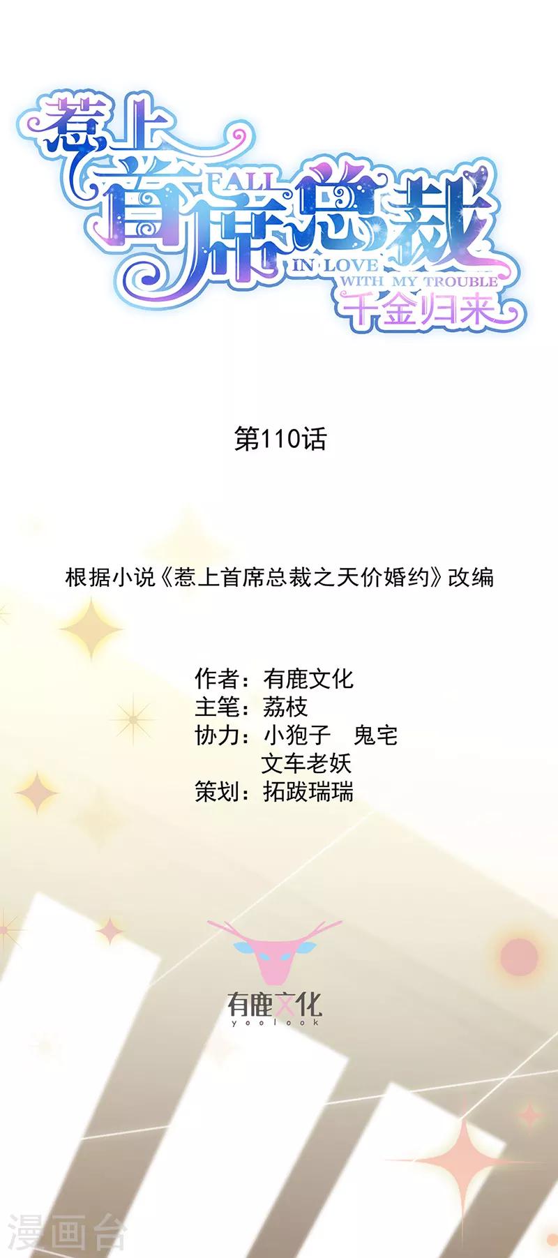 第2季110话-第276话