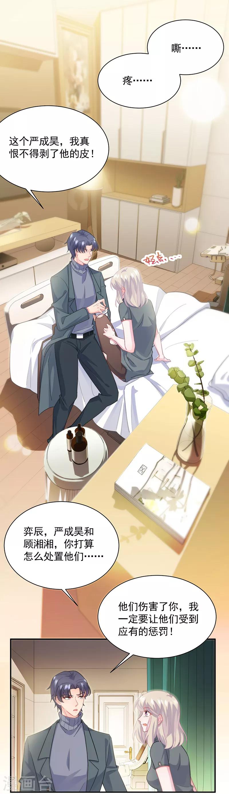 第2季110话-第276话