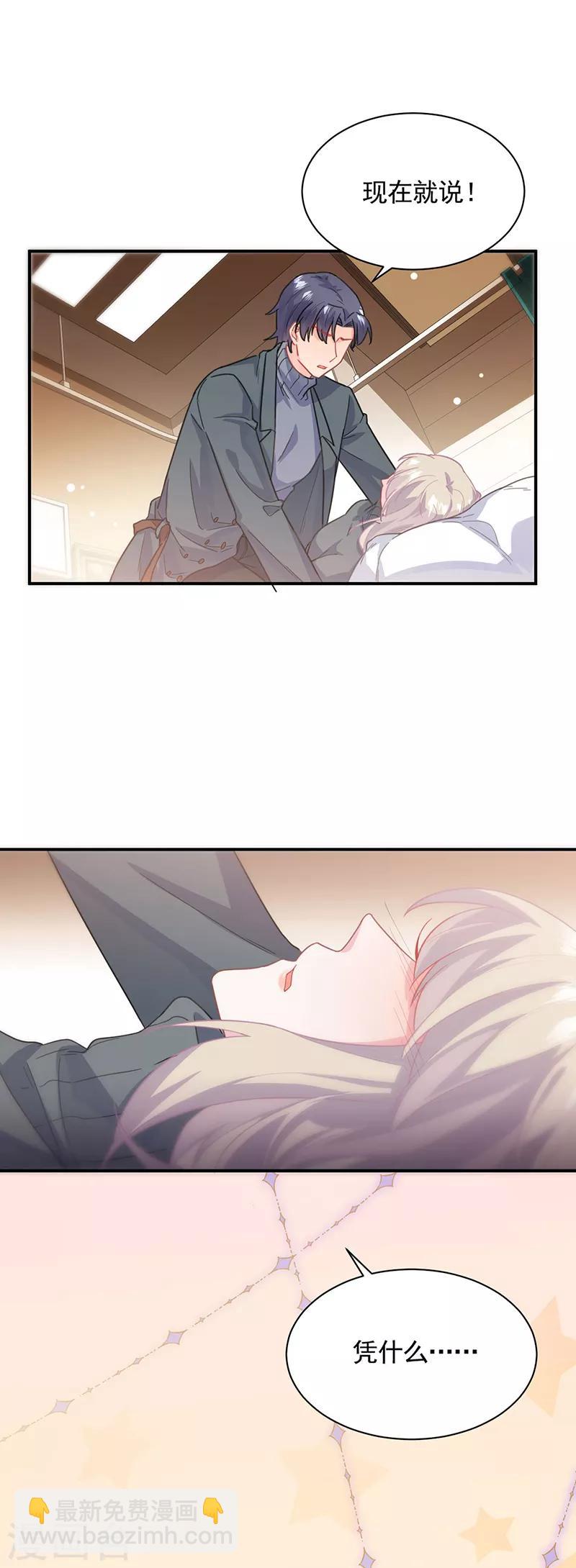 第2季110话-第276话