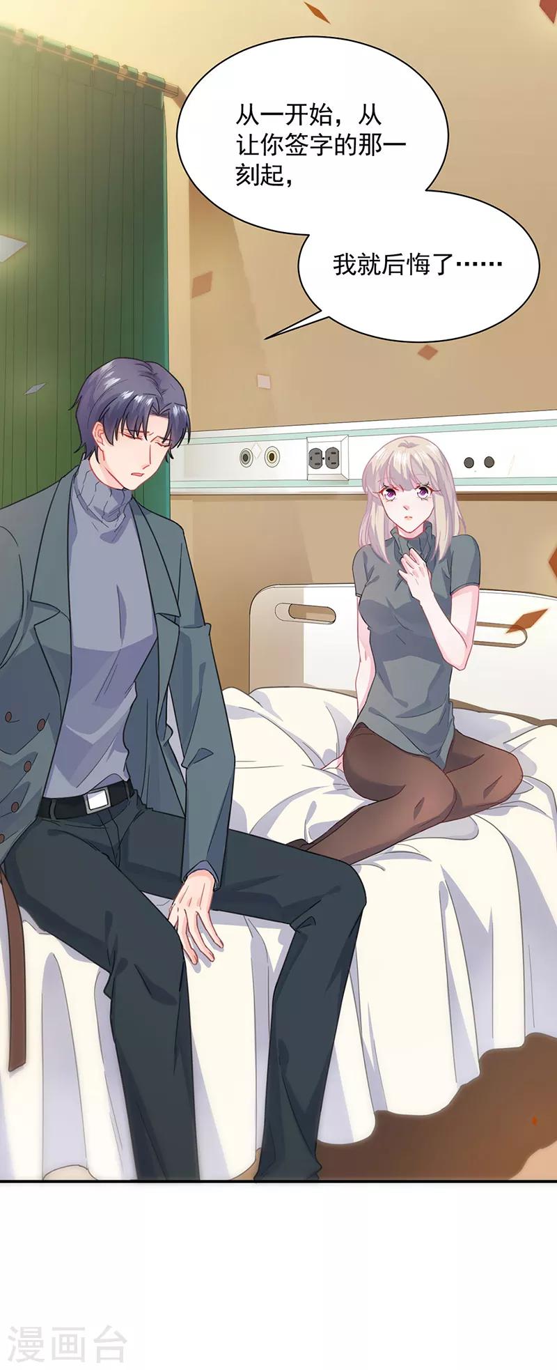 第2季110话-第276话